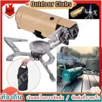 ราคา [Outdoor Clubs] เตาแก็สพกพา พับได้ BRS-99 เตาแก๊สขนาดเล็ก เตาแก๊สแค้มปิ้ง แบบพกพา พร้อมกระเป๋าเก็บ สําหรับตั้งแคมป์ เดินป่า แบกเป้ ตกปลา / 2670W Portable Butane Gas Stove Foldable (25914287034)