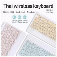 ราคา คีย์บอร์ดไร้สายบลูทูธ แป้นพิมพ์บลูทูธแป้นพิมพ์สำนักงาน KEYBOARD Wireless 3.0 Bluetooth keyboard สีม่วง (11891072932)