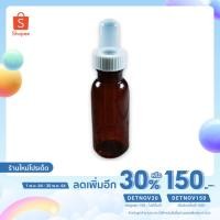 ราคา ขวดพลาสติกสีชา 60ml. พร้อมฝา dropper พลาสติกหยด (10354052848)