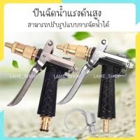 ราคา ปืนฉีดน้ำปรับแรงดัน หัวฉีดน้ำแรงสูง ปืนล้างรถ ปืนล้างรถ หัวทองเหลือง ปืนฉีดน้ำแรงดันสูงหัวฉีด แบบสั้น N2-N3 (19380467605)