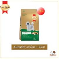 ราคา SmartHeart Gold Holistic - สุนัขโต พันธุ์เล็ก 1.5kg (1051048573)