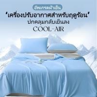 ราคา เย็น ผ้าไหม ผ้าห่มผ้าไหมน้ําแข็งผ้าห่มไอศครีมสีทึบสองด้านนุ่ม5ฟุต6ฟุต6.5ฟุตผ้าห่มขนสัตว์ฤดูร้อนผ้าห่มแบบพกพา (54206032924)
