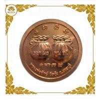 ราคา เหรียญโภคทรัพย์ รุ่น รวยเร็ว หลวงพ่อจักษ์ วัดชุ้ง สระบุรี ปี 2561 เนื้อทองแดง ถุงเงินถุงทองคู่ ค้าขายร่ำรวย พระแท้(168) (54660906773)