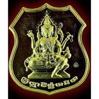 ราคา เหรียญท้าวมหาพระพรหม หลวงพ่อแม้น วัดหน้าต่างนอก (29403767978)