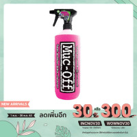 ราคา Muc-Off น้ำยาล้างรถจักรยาน Muc-Off Bike Cleaner 1LT (5352407406)