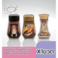 ราคา บอนอโรมา กาแฟสำเร็จรูป100กรัมx1ขวด โกลด์ เอสเปรสโซ่ ซีเล็ค (29590566299)