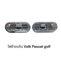 ราคา ไฟข้าง ไฟแก้ม Volk Passat golf ราคาต่อคู่ (57105302772)