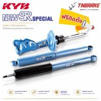 ราคา ติดตั้งฟรี KYB NEW SR โช๊ค หน้า หลัง TOYOTA ALPHARD VELLFIRE AYH30W HYBRID ปี 15-23 โช้ค คายาบ้า อัลพาร์ด ไฮบริด KAYABA (41882213568)