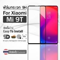 ราคา 9Gadget - ฟิล์มกระจก Xiaomi Mi 9T เต็มจอ สีดำ ฟิล์มกันรอย ฟิล์มกระจกนิรภัย ฟิล์มกันกระแทก ฟิล์มกระจกกาวเต็มจอ (2670036146)