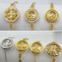 ราคา สร้อยข้อมือสองกษัตรย์กังหัน เพชร สร้อยข้อมือกังหันแชกงมิว สี24k กำไล เสริมโชคลาภ เงินทอง ฟรีสาย (24676318821)