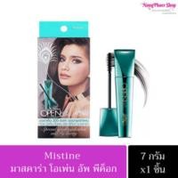 ราคา มาสคาร่า มิสทิน โอเพ่นอัพ Mistine Open Up Peacock Mascara 7 g. (28021217084)