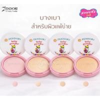 ราคา แป้งฝุ่นอัดแข็ง คุมมัน Zendori Baby Powder 24 g (57653981542)