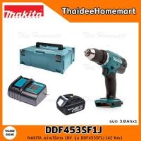 ราคา MAKITA LXT สว่านไร้สาย 18V DDF453SF1J (3.0Ahx1) 42 Nm. รับประกันศูนย์ 2 ปี (17475546552)