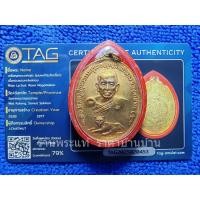 ราคา เหรียญหลวงพ่อสุด รุ่นนพเก้า (เสือเดี่ยว) เนื้อทองแดงกะไหล่ทอง วัดกาหลง สมุทรสาคร ปี 2520 พร้อมบัตรรับรองพระแท้ (25191621482)