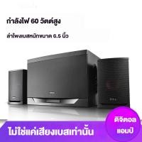 ราคา ลำโพงซาวด์บาร์ เสียงเบสหนัก รองรับบลูทูธ เชื่อมต่อทีวี คอมพิวเตอร์ เหมาะใช้ฟังเพลงชมภาพยนตร์ที่บ้าน (48260325279)