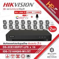 ราคา SET HIKVISION HD ColorVu 2MP+MIC 16CH : iDS-7216HQHI-M1/XT + DS-2CE10DF0T-LFS (2.8/3.6MM.) x 16 (46253323103)