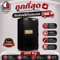 ราคา ตู้เซฟตู้นิรภัย เก็บอาวุธปืน 284 กก. ยี่ห้อ Taiyo กันไฟไหม้ ส่งฟรีทั่วประเทศ ถูกที่สุดแน่นอน!! (25417304787)