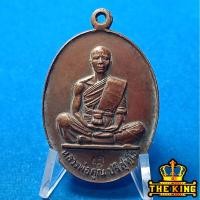 ราคา เหรียญหลวงพ่อคูณ ปริสุทโธ วัดบ้านไร่ รุ่นสร้างบารมี ปี2519 (ตามความชอบไม่การันตี) (46701889127)
