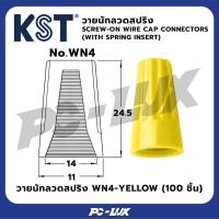 ราคา KST วายนัทลวดสปริง WN4-YELLOW (100 ชิ้น) (27734188759)