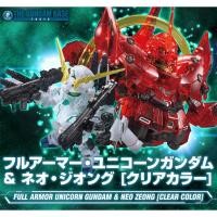 ราคา SD Full Armor Unicorn Gundam VS Neo Zeong Clear Color ver. (53409866578)