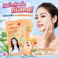 ราคา Sasimi ครีมกันแดดสูตรอ่อนโยน รองพื้นว่านหางจระเข้ 99% และปกปิดจุดด่างดำ SPF50 ++ (24605682933)