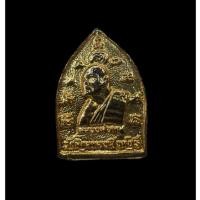 ราคา เหรียญเจ้าสัวหลวงพ่อแพ วัดพิกุลทอง เนื้อทองผสม ปี36 สร้างเมื่อท่านอายุ 89 ปี (22063056794)