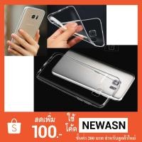 ราคา เคส Galaxy S7edge เคสนิ่มใส ( “สินค้ามีพร้อมส่งทันทีครับ” ) (317201393)