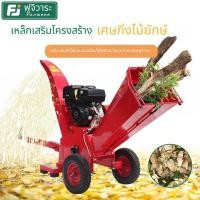 ราคา เครื่องย่อยกิ่งไม้ สับกิ่งไม้ผล ซังข้าวโพด ต้นไม้ เครื่องย่อยไม้แนวนอนขนาดใหญ่ U0WN (40982261874)