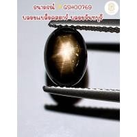 ราคา ธนาภรณ์✨GSH00769 พลอยแบล็คสตาร์ พลอยดิบแท้100%(Balck Star Sapphire) (20241141479)