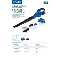 ราคา HYUNDAI เครื่องเป่าลมไร้สาย รุ่น HD-GT-PF20-G630 เครื่องเป่าลม แบบไร้สาย เป่าลม (56312637122)