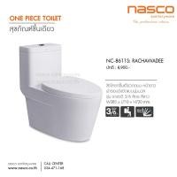 ราคา NASCO สุขภัณฑ์ชิ้นเดียว รุ่น ราชาวดี NC-8611S : RACHAWADEE (15679006416)
