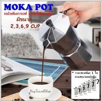 ราคา หม้อต้มกาแฟ moka pot กาต้มกาแฟ กาต้มกาแฟสด กาต้มกาแฟแบบพกพา หม้อต้มกาแฟแสตนเลส กาแฟดริป กาแฟดำ moka pot 3 cup กาแฟสด (4744982981)