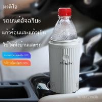 ราคา แก้วเก็บความร้อนและความเย็นในรถยนต์ แก้วเก็บความเย็นเร็ว แก้วเก็บน้ำร้อนไฟฟ้า แก้วเก็บความร้อนในรถยนต์ แก้วเก็บความเย็น (27785717774)