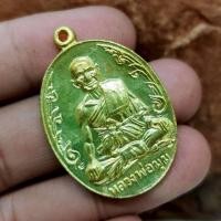 ราคา เหรียญหลวงพ่อมุม รุ่นอายุ 89 ปี ปี 2517 วัดปราสาทยอดเหนือ (43918727976)