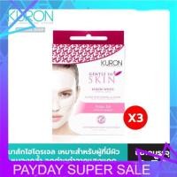 ราคา KURON WHITE CRYSTAL MASK