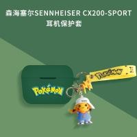 ราคา Sennheiser Sennheiser CX200-SPORT ชุดหูฟังบลูทูธไร้สายเคส Sennheiser cx200-sport ชุดหูฟังป้องกันกรณีน่ารักการ์ตูนซิลิโคนกันกระแทกกรณีนุ่มอินเทรนด์ (57009810819)