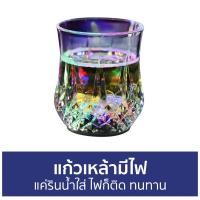 ราคา แก้วเหล้ามีไฟ แค่รินน้ำใส่ ไฟก็ติด ทนทาน - แก้วมีไฟ (20225036270)