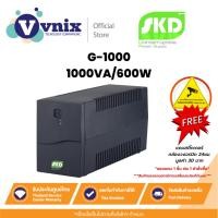 ราคา G-1000 1000VA/600W SKD เครื่องสำรองไฟ Line Interactive By Vnix Group (23582222730)