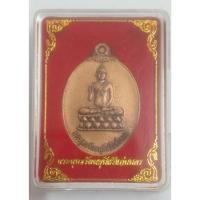 ราคา เหรียญพระพุทธรัตนมุนีศรีแก่นนคร หลวงพ่อแก่นเพชร รุ่น 1 พ.ศ.2561 (47654065011)