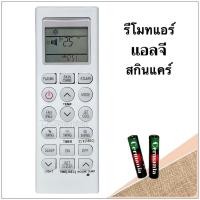 ราคา รีโมทแอร์ เครื่องปรับอากาศ อินเวสเตอร์ ยี่ห้อ LG แอลจี ปุ่ม Plasma, Skin care (40230515416)