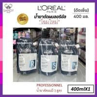ราคา **โฉมใหม่** ของแท้!! น้ำยาดัดผม ลอรีอัล เคิร์ลเลีย loreal curlia สูตรใหม่ ปริมาณ 400ml.มี 3 สูตรให้เลือกใช้ กลิ่นอ่อนโยน (19990370630)