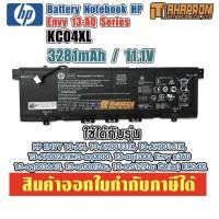 ราคา ฟรี ไขควง] HP แบตเตอรี่ ของแท้ KC04XL (ENVY 13-AH, 13-ah1027TX,13-AH0013TX, 13-AH0016TX,13-AH0024TX) HP Battery Notebook (41613639528)