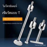 ราคา T&P#ส่งออก ZH Dial Gauge เข็ม T-Shaped เข็ม Dial Gauge หัวความสูง Gauge Probe ความลึก Gauge Pit เข็ (51956894574)