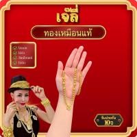 ราคา {1} สร้อยคอลายทาโร่คั่นโอ่งมีนา น้ำหนัก 1-2 บาท (งานทองเหลืองเลเซอร์) (54763797771)