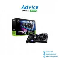 ราคา MSI VGA GEFORCE RTX 5060 TI GAMING TRIO OC - 8GB GDDR7 - A0170674 (42408576846)