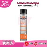 ราคา Lolane Freestyle Liquid Gel 200 ml. โลแลน ฟรีสไตล์ ลิควิด เจล เจลน้ำจัดแต่งทรงผม (44011980108)