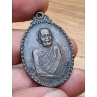 ราคา เหรียญหลวงพ่อผาง รุ่น พิเศษ สร้างโบสถ์ วัดรัตนมงคล อ.หนองวัวซอ จ.อุดรธานี (48755217096)