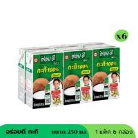 ราคา (Live) กะทิอร่อยดี ขนาด 250 มล ( แพ็ค 6 กล่อง) (51350133113)