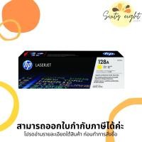 ราคา HP 128A Yellow Original LaserJet Toner Cartridge (CE322A) ของแท้ (17223874422)