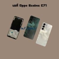 ราคา บอดี้ [Body] Oppo Realme C71 (40877685725)